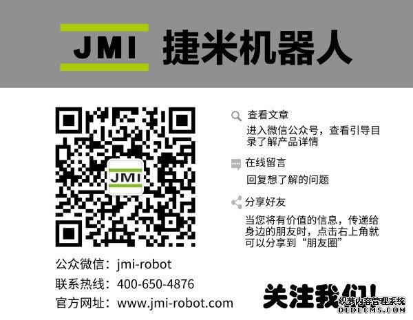 捷米机器人底部图片.png